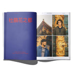 Magazine Vol XIV & Wasted Talent Tote Bag - Black